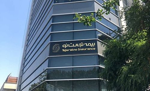 عملکرد قابل توجه بیمه تجارت نو در رشته های زندگی در آخرین ماه سال ۱۴۰۴